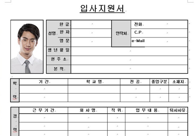Viết CV tiếng Hàn chuẩn nhất 2022 chinh phục nhà tuyển dụng
